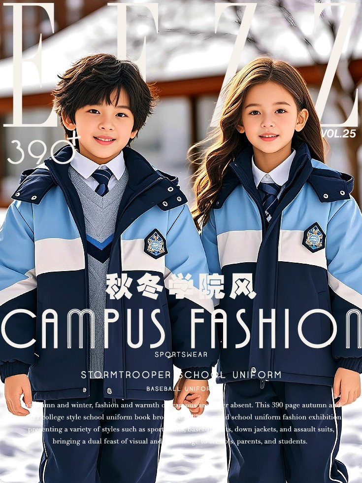 秋冬學院風校服典藏畫冊，秋冬校服設計，秋冬校服定制