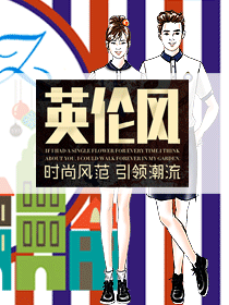 時尚英倫風學生服裝校服設計圖