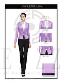 時(shí)尚粉紫色女秋冬職業(yè)裝制服設(shè)計(jì)圖1364
