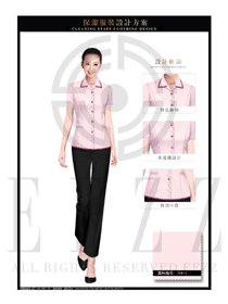 粉紅色修身款酒店客房服務員服裝款式設計圖603