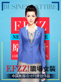 職場時尚職業(yè)女裝搭配設(shè)計(jì)案例
