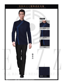 原創(chuàng)制服設(shè)計(jì)深藍(lán)色男款中餐服務(wù)員服裝款式圖1846