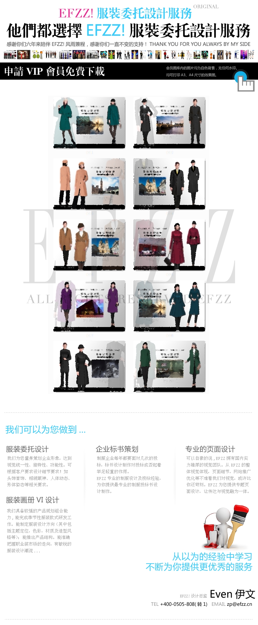 時尚秋冬大衣毛呢外套設(shè)計圖