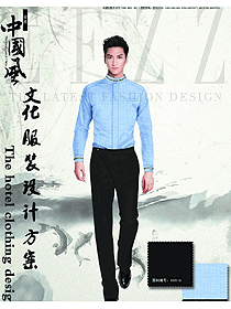 原創(chuàng)制服設計淺藍色長袖男款中餐服務員服裝款式圖1996