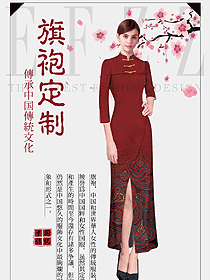 原創制服設計紅色女款民族特色酒店服裝款式圖268