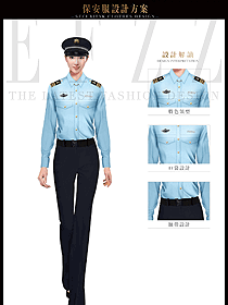 新款淺藍色女款長袖保安服設計圖407