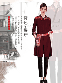 時(shí)尚棗紅色長(zhǎng)袖女款民族特色酒店服裝款式圖318