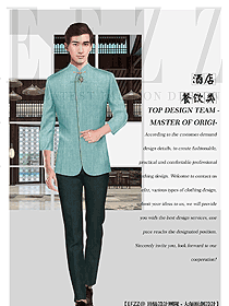 原創制服設計中餐服務員服裝款式圖2127