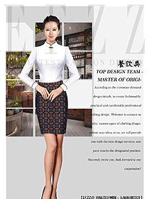 時(shí)尚女款中餐服務(wù)員制服設(shè)計(jì)圖2144