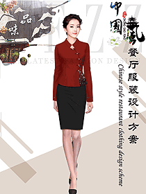 原創(chuàng)設(shè)計(jì)女款酒店中餐領(lǐng)班服裝款式圖189