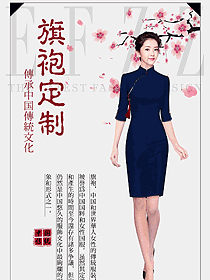 氣質旗袍服裝設計圖369