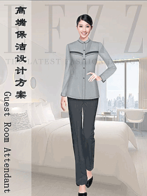 灰色長袖女款物業保潔員工制服設計圖278