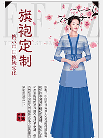 經(jīng)典民族氣質(zhì)旗袍原創(chuàng)服裝設(shè)計圖383