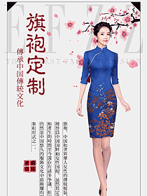 經(jīng)典民族氣質(zhì)旗袍原創(chuàng)服裝設(shè)計圖391