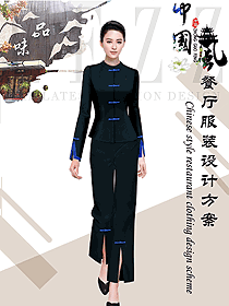 女款中餐廳服務(wù)員制服設(shè)計(jì)圖2231