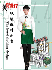 西餐服務(wù)員制服設(shè)計圖1375