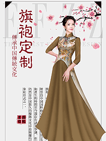 時尚改良款旗袍設(shè)計(jì)圖427