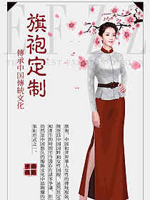 原創制服設計旗袍服裝設計圖434