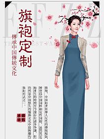 原創制服設計旗袍服裝設計圖438