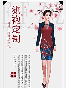 民族經(jīng)典旗袍服裝設計圖459