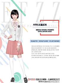 時尚學生服校服設計圖307
