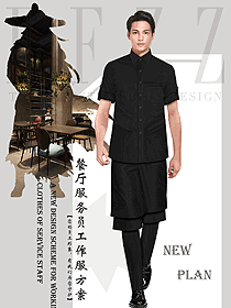 新款中餐服務(wù)員制服設(shè)計圖2299