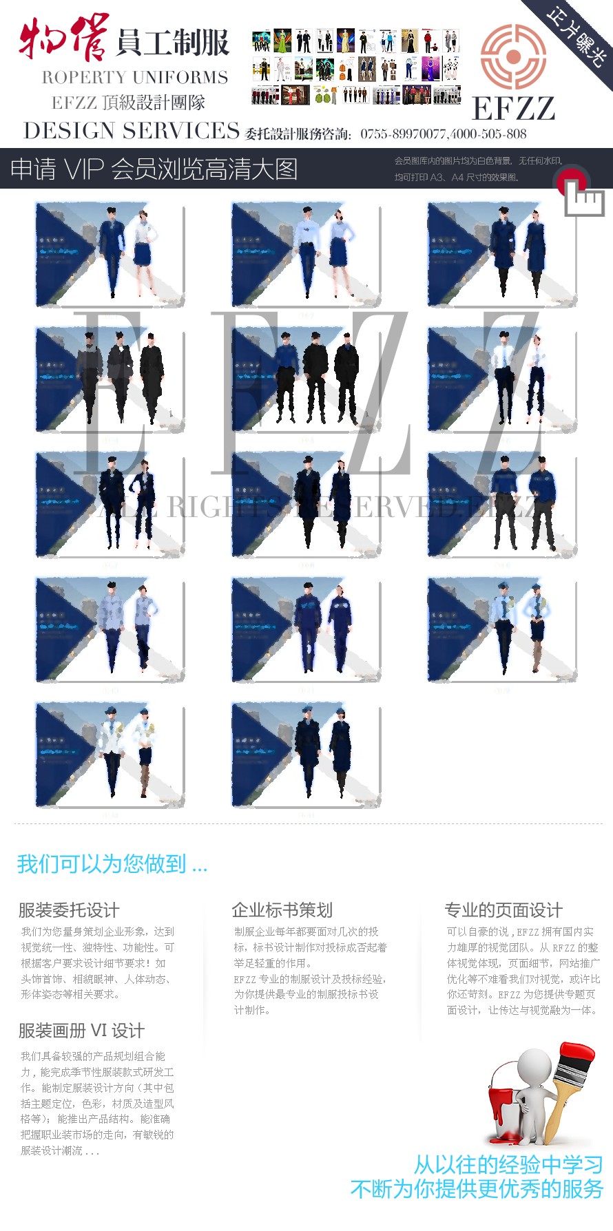 高端物業(yè)管理公司員工制服設計時尚典范
