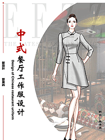 原創設計中餐服務員制服設計圖2352