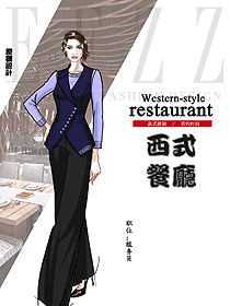 原創(chuàng)設(shè)計(jì)西餐服務(wù)員服裝款式圖1448