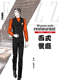 原創設計西餐服務員服裝款式圖1450