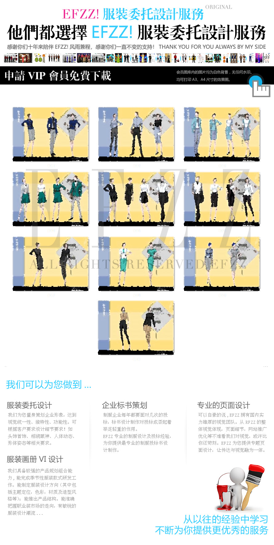 手繪職業(yè)服裝設(shè)計(jì)大賽效果圖