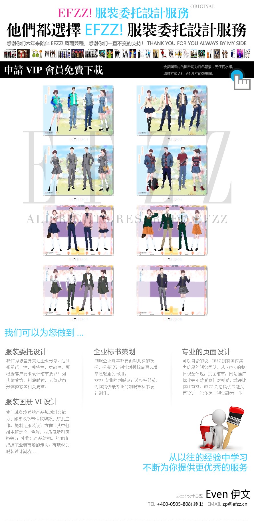時尚校園班服春夏款設計系列方案