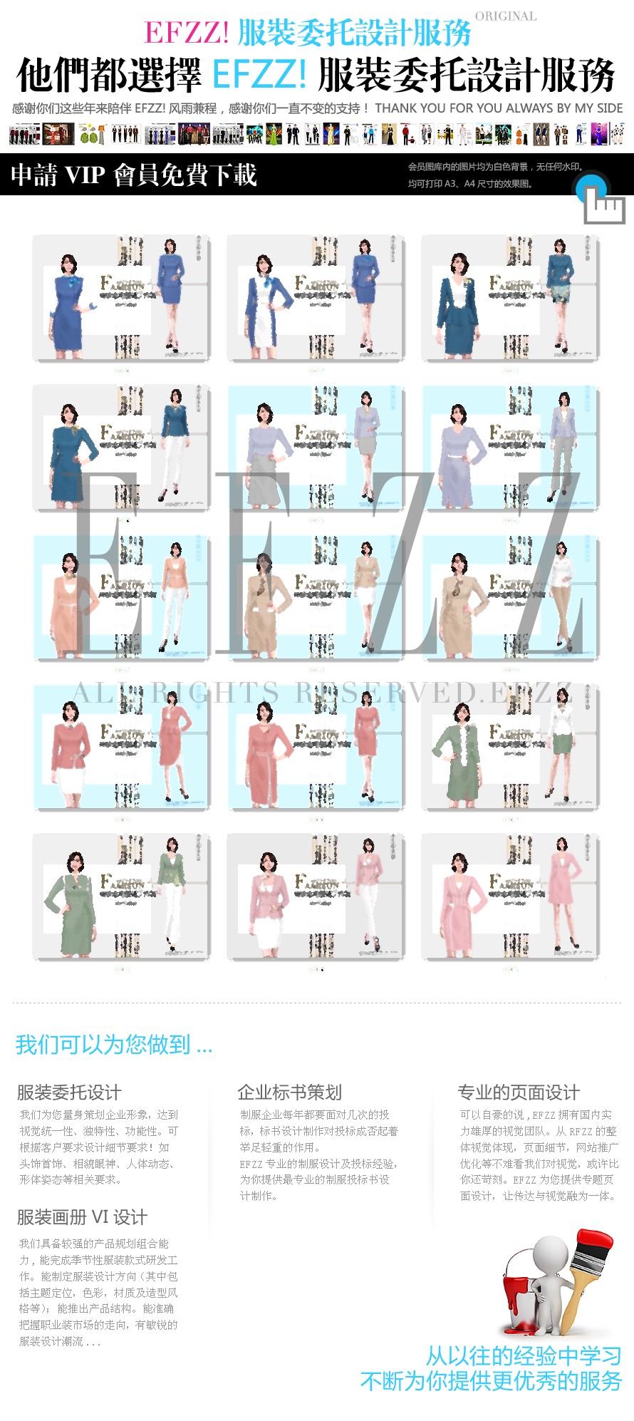 SPA水療業(yè)美容師服裝高級定制設計圖