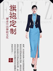 高端茶藝師旗袍美女服裝設計圖973
