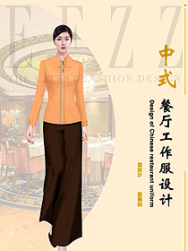 星級酒店中餐廳服務員制服定制設計圖2369