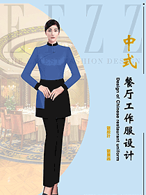 酒店中餐廳女服務(wù)員制服設(shè)計圖2377