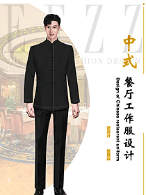 中餐廳服務(wù)員原創(chuàng)制服設(shè)計(jì)圖2382