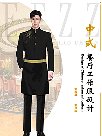 酒店中餐廳服務生原創制服設計圖2383