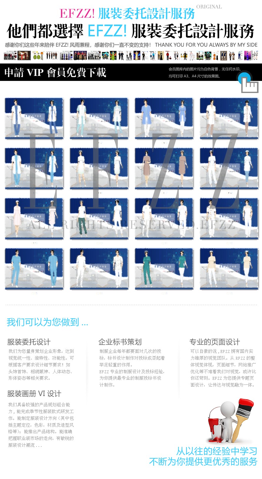 現(xiàn)代新概念醫(yī)護(hù)人員服裝設(shè)計(jì)解決方案