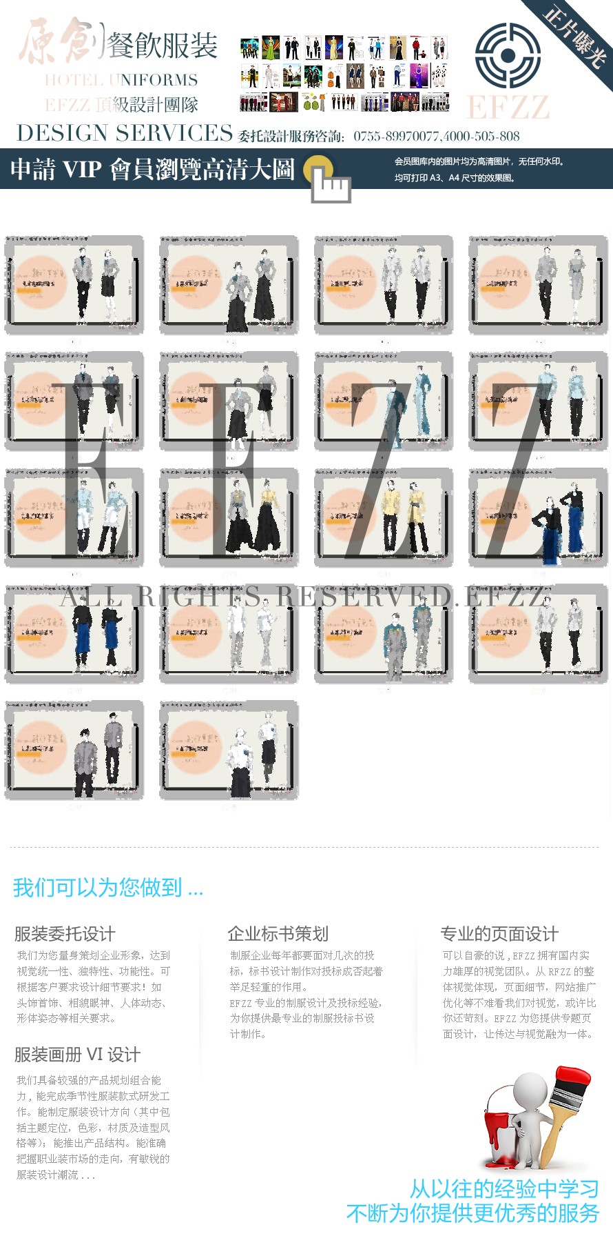 精品休閑度假酒店服裝原創(chuàng)定制設(shè)計方案