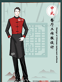 餐飲服務(wù)員工作服茶樓火鍋店中餐飯店農(nóng)家樂制服設(shè)計
