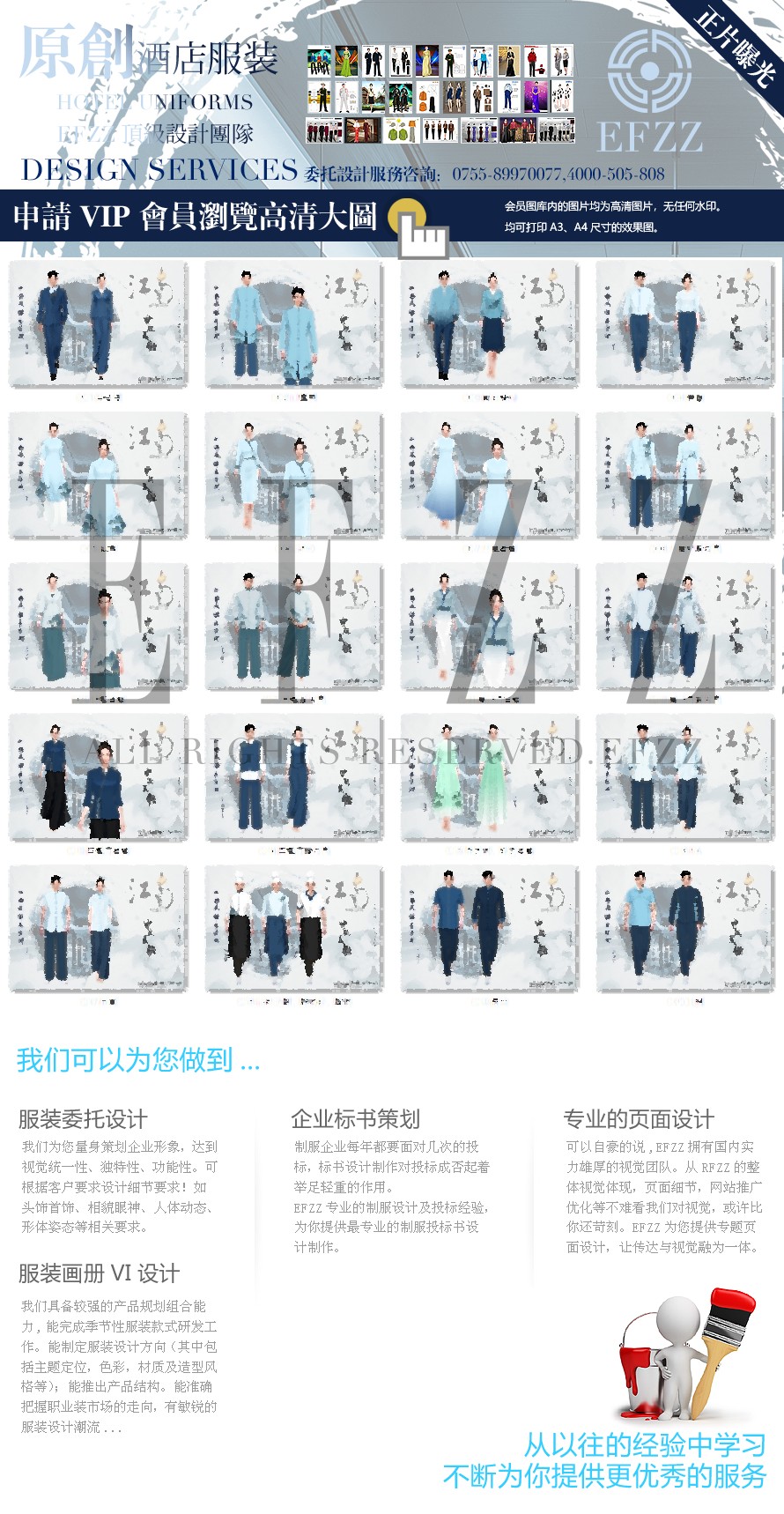 江南風酒店新中式員工制服設計定制案例