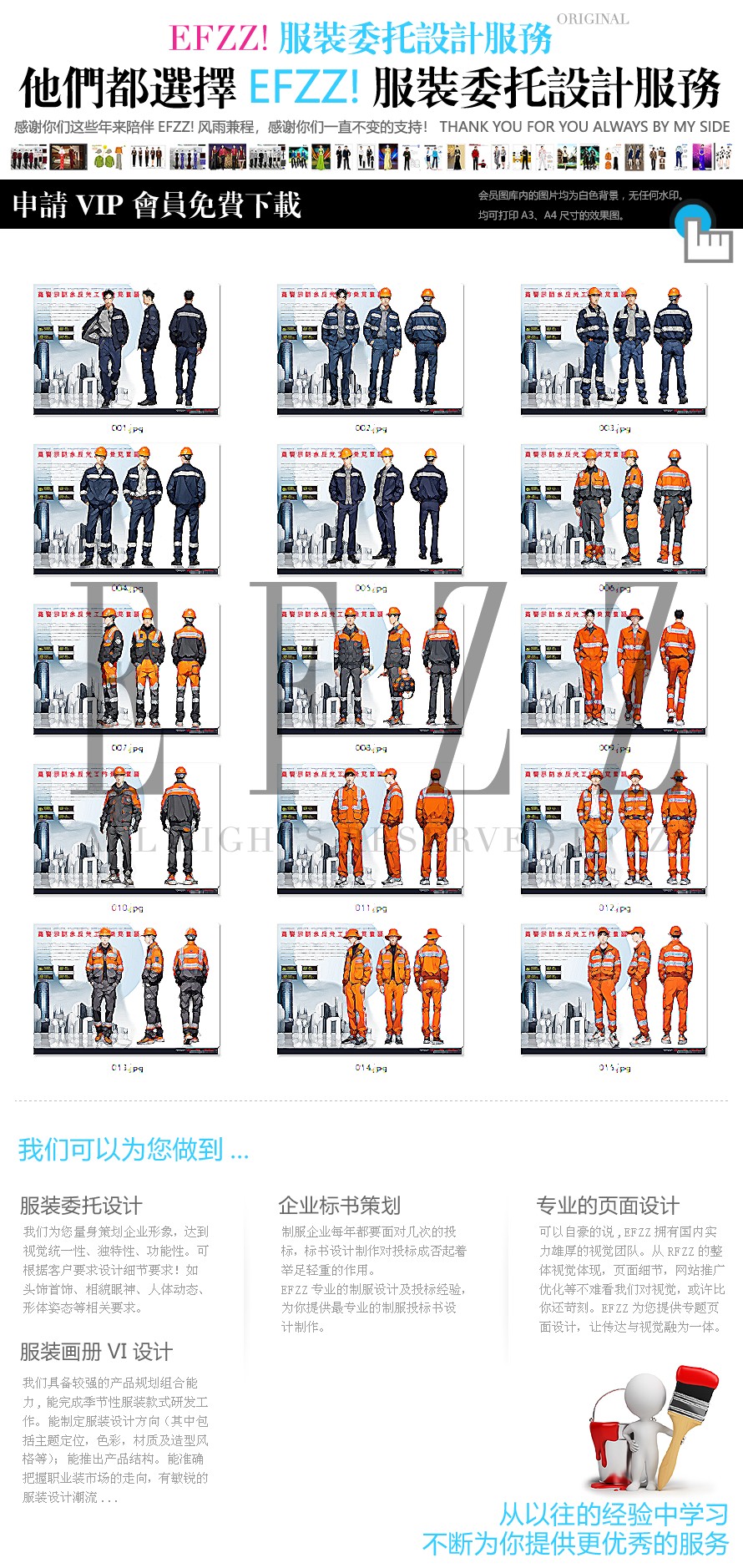 高警示多口袋防水反光工作夾克套裝工裝定制設(shè)計(jì)圖