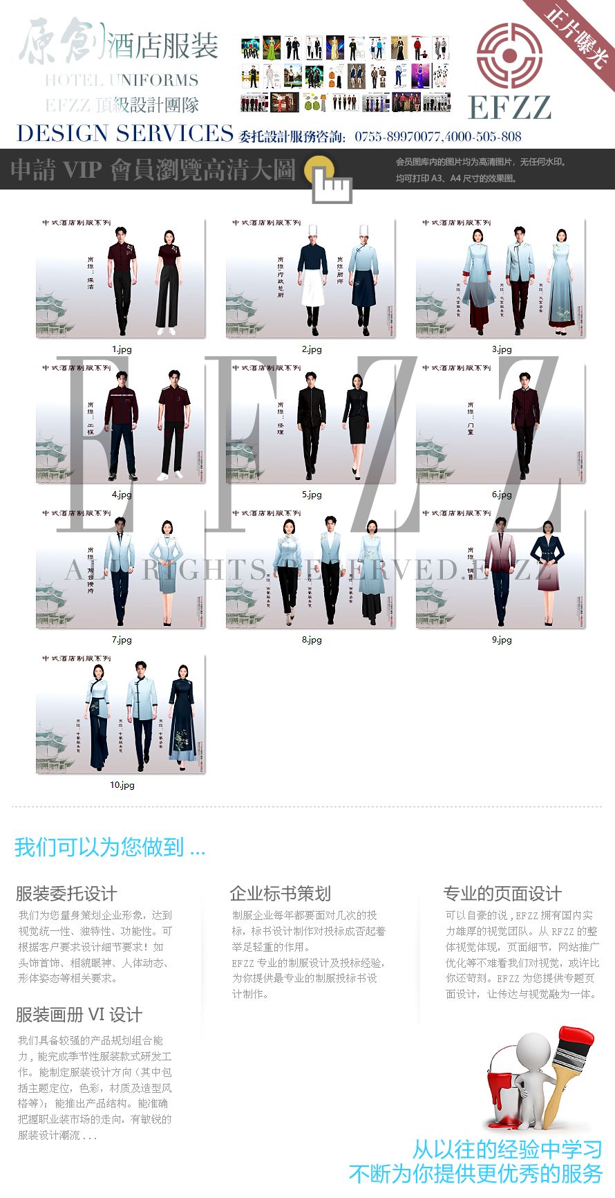 酒店工裝「自然覺醒」！中式療愈風制服，把園林詩意穿成服務名片