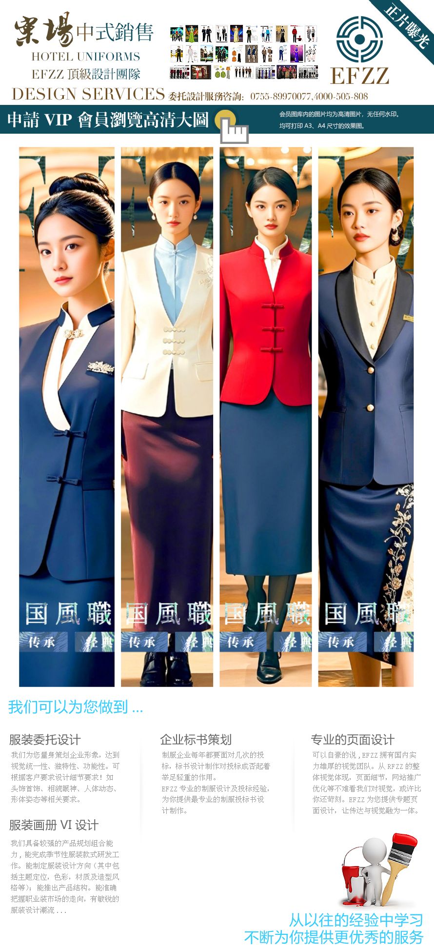 新中式國風(fēng)職場工裝圖鑒：“行走的東方美學(xué)”，解鎖高端服務(wù)場景氣質(zhì)密碼