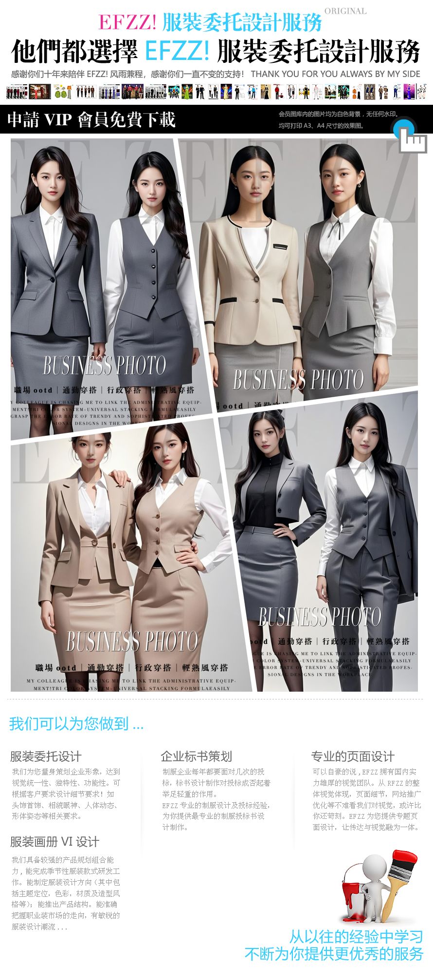 通勤穿搭解鎖專業(yè)輕熟風(fēng)：職場女通勤職業(yè)裝系列