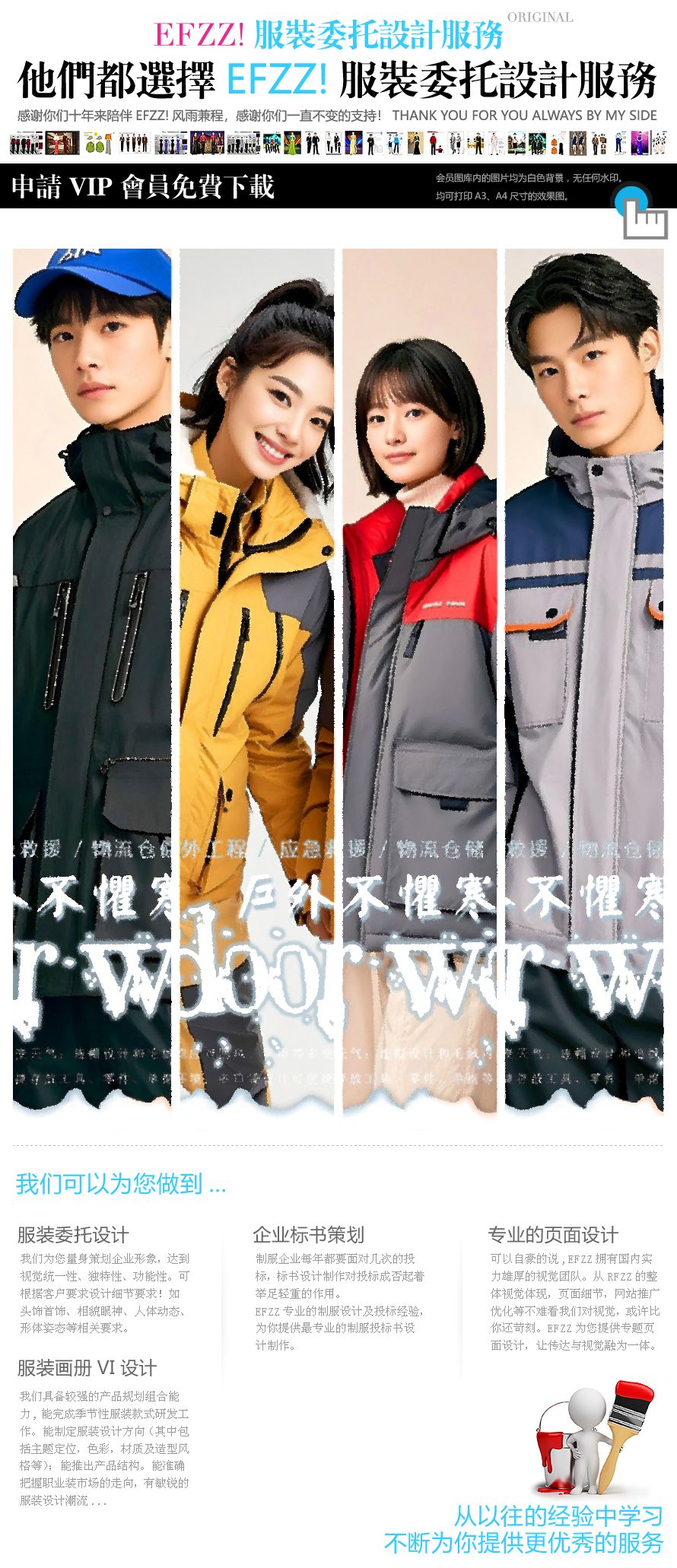 秋冬工作服：為救援、工程等戶外場景量身定制的抗風(fēng)防水保暖方案