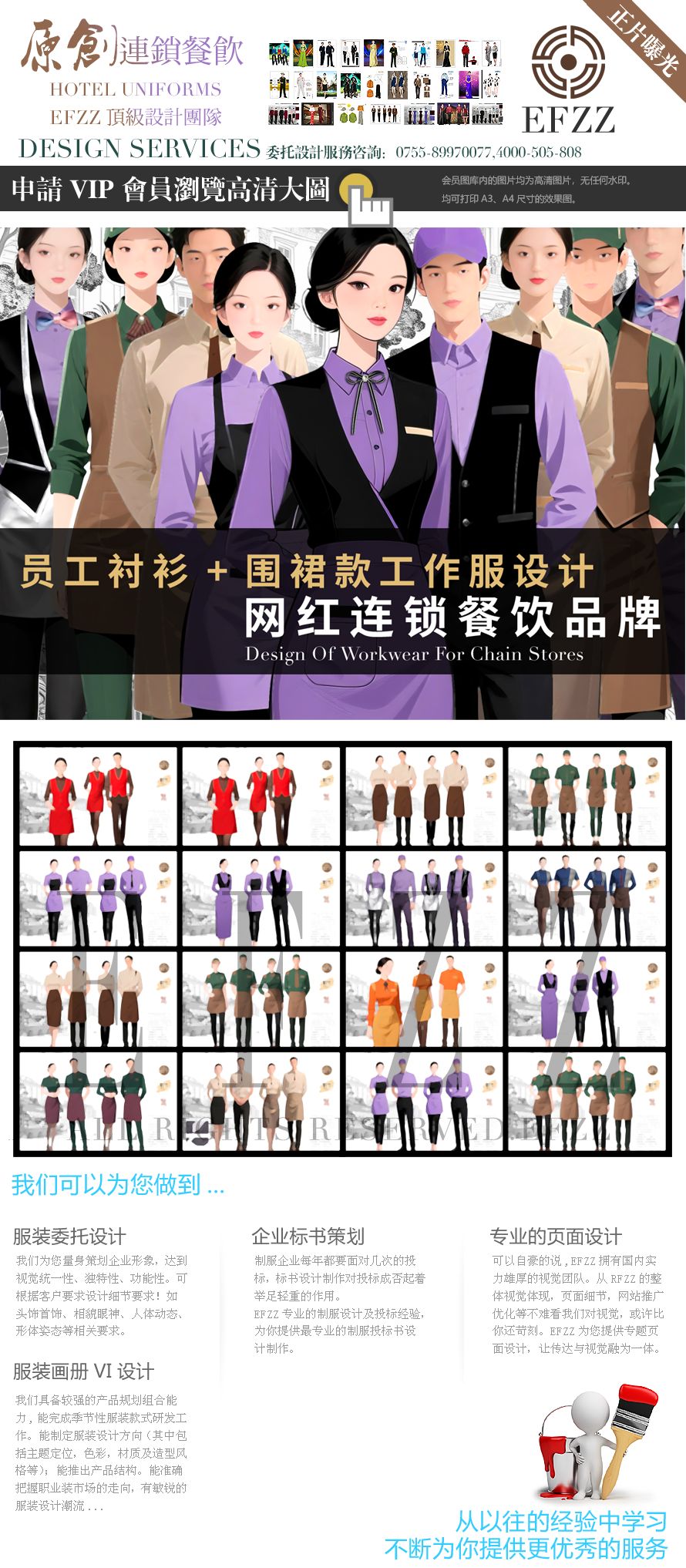 網紅連鎖品牌店員工襯衫圍裙款工作服設計圖