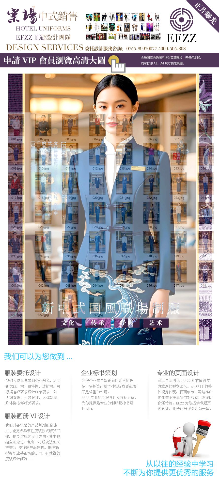 新中式工裝美學圖鑒：當代服務場域的東方氣質名片