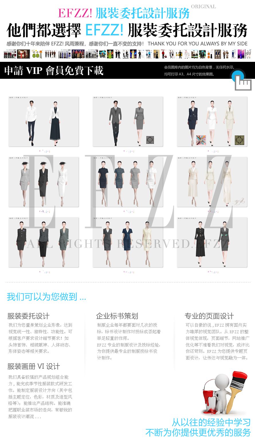 悅享禮遇?案場服務職業裝定制-接待人員形象解決方案